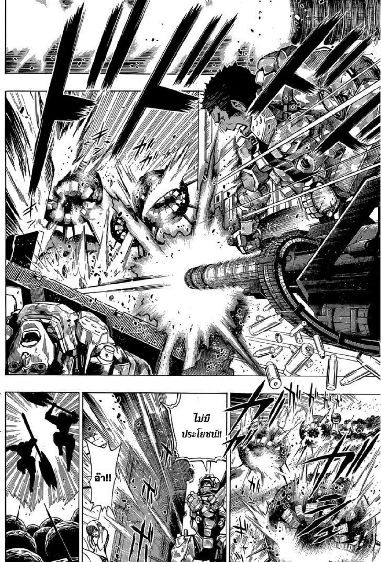 All You Need Is Kill ตอนที่ 15 หน้า 8