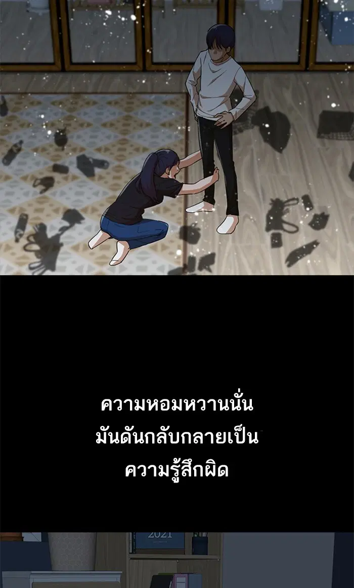Random Chat ตอนที่ 246 หน้า 20