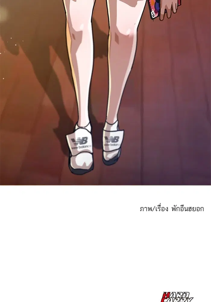 Random Chat ตอนที่ 276 หน้า 121
