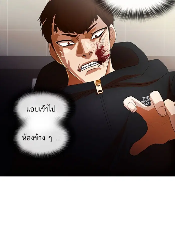 Random Chat ตอนที่ 308 หน้า 11
