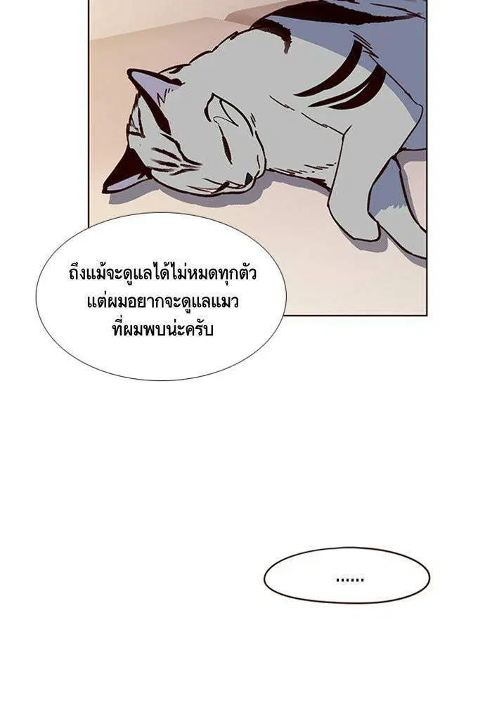Eleceed ตอนที่ 7 หน้า 96