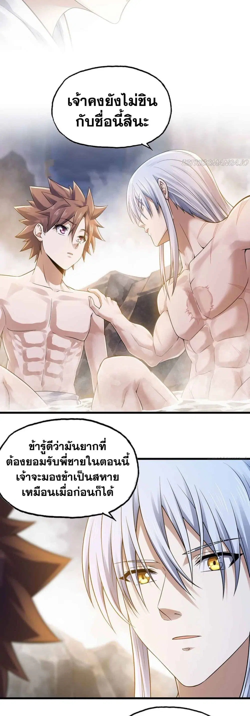 My Wife is a Demon Queen ตอนที่ 315 หน้า 9