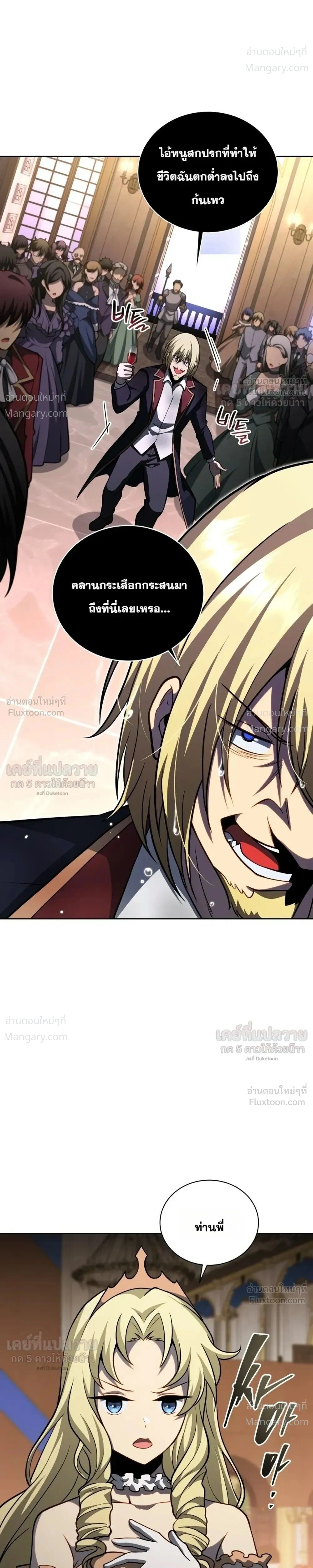 Necromancer Academy’s Genius Summoner ตอนที่ 216 หน้า 13