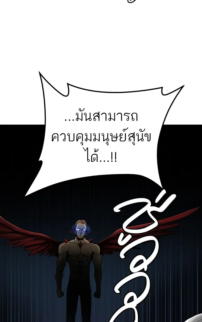 Tower of God ตอนที่ 454 หน้า 40