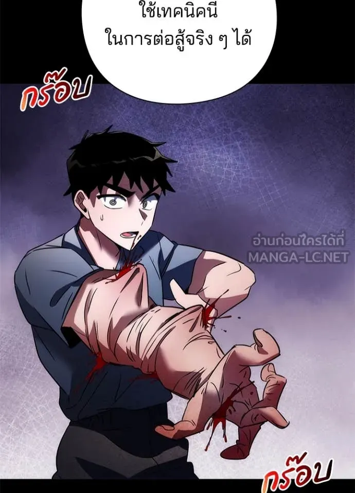 Night of the Ogre ตอนที่ 75 หน้า 163