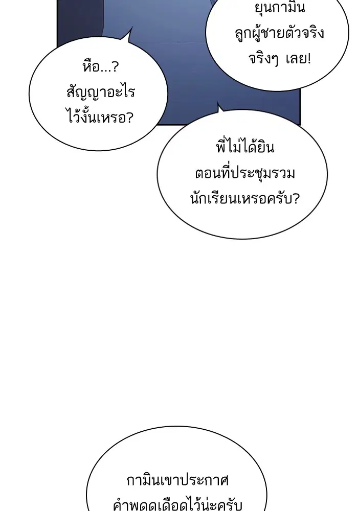 Study Group ตอนที่ 84 หน้า 35