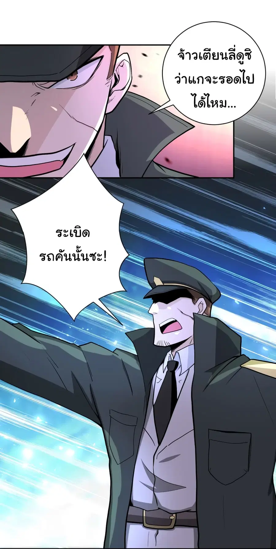 Apocalyptic Super System ตอนที่ 162 หน้า 16
