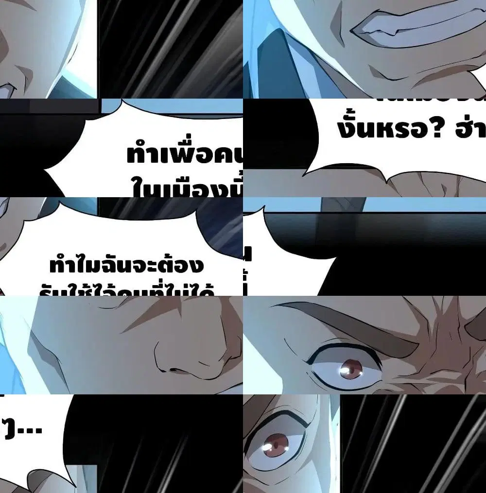 High Energy Strikes ตอนที่ 40 หน้า 6