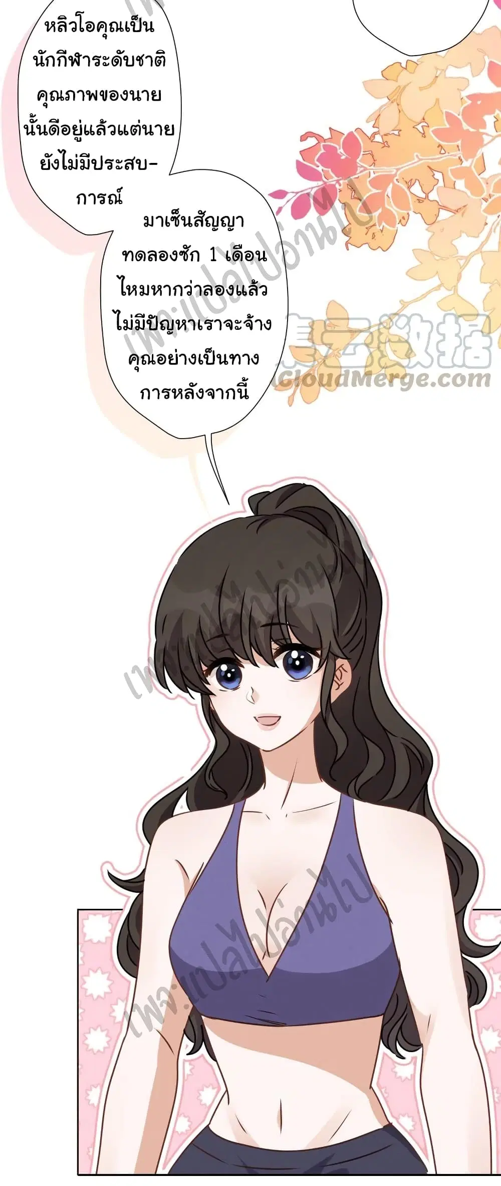 Lu Feng is the Best Son-in-law ตอนที่ 20 หน้า 12