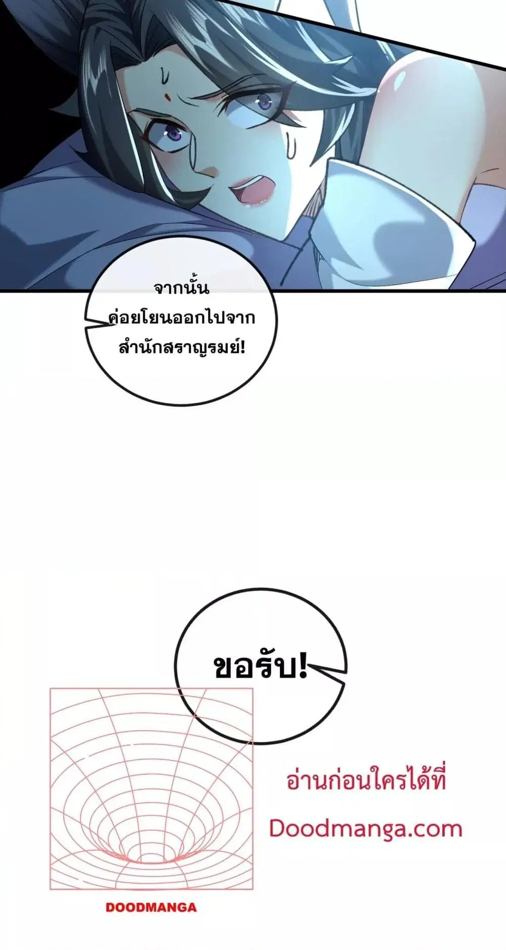 The Ten Great Emperors At The Beginning Are All My Apprentices ตอนที่ 27 หน้า 31