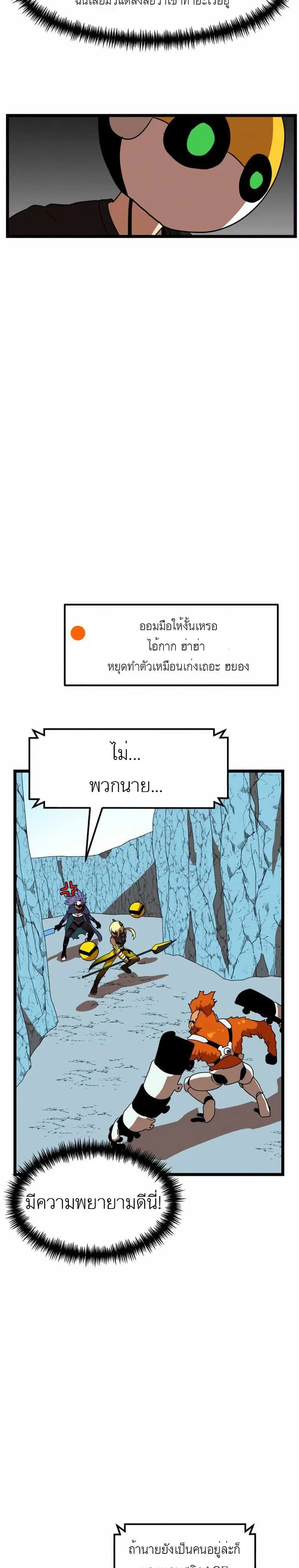 Double Click ตอนที่ 43 หน้า 34