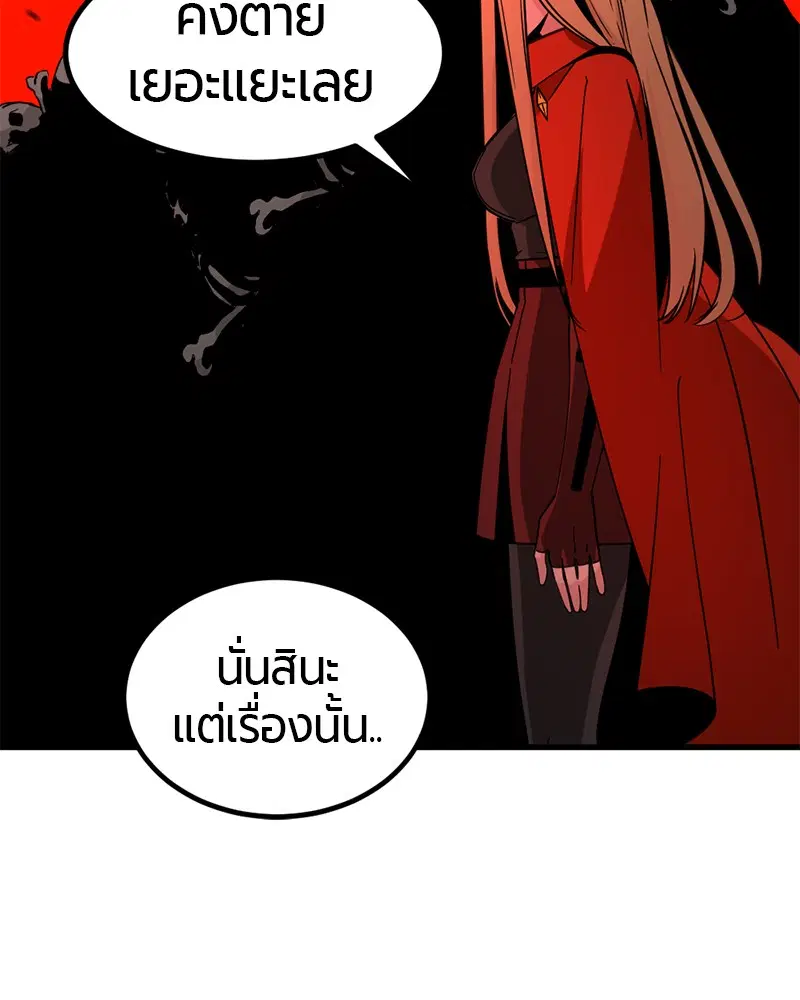 HERO KILLER ตอนที่ 28 หน้า 131