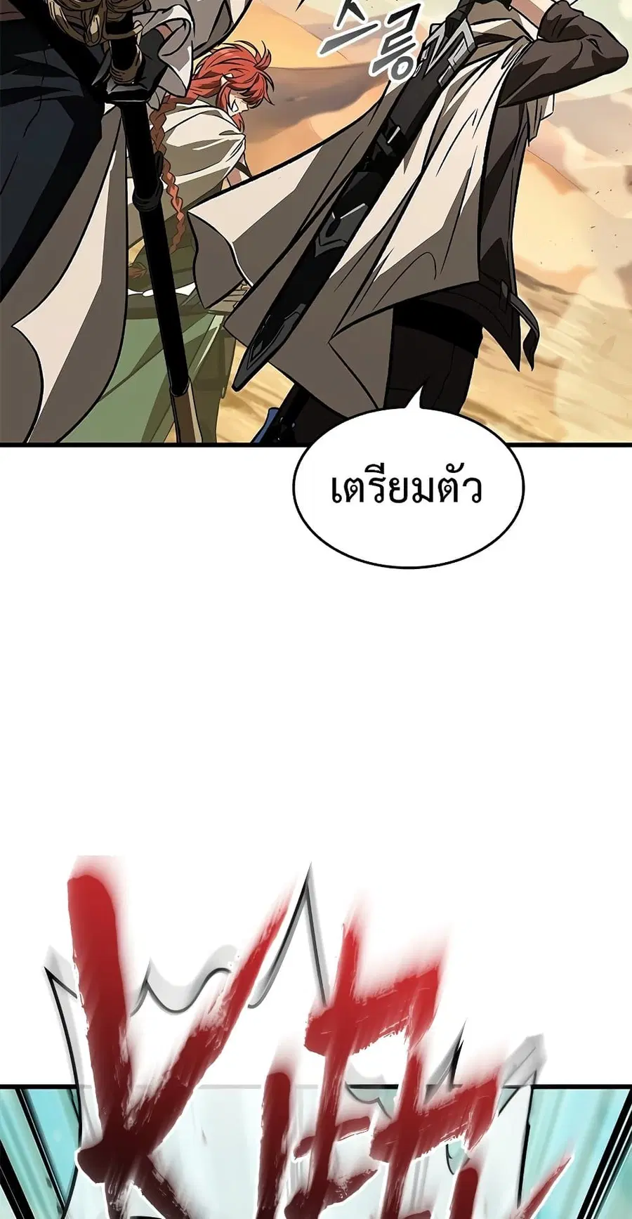 Pick Me Up ตอนที่ 99 หน้า 76