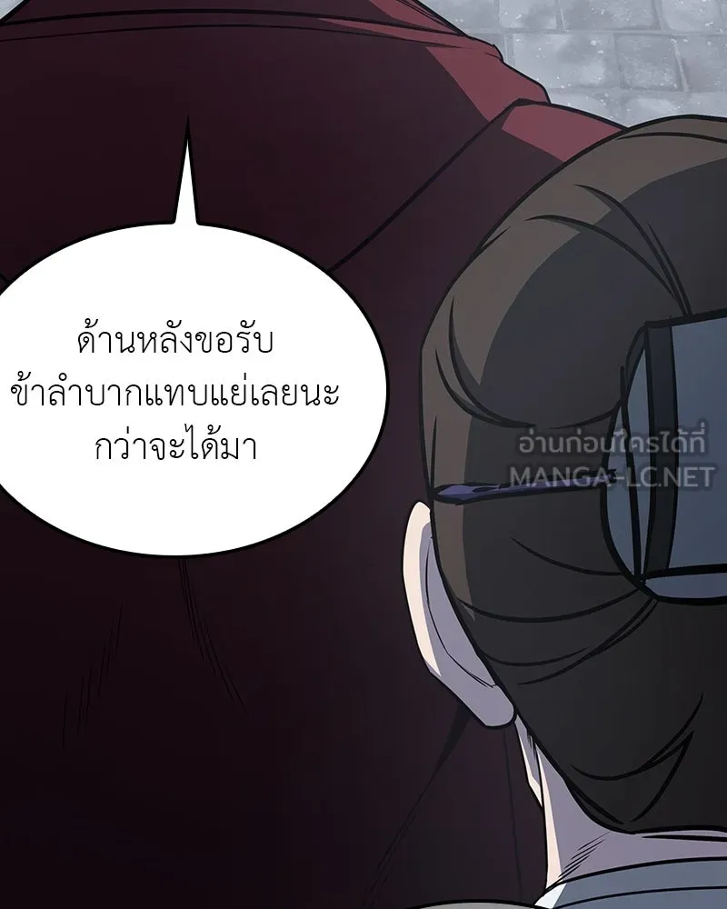 I Reincarnated As The Crazed Heir เกิดอีกทีเป็นว่าที่ประมุขลัทธิมาร ตอนที่ 119 หน้า 186