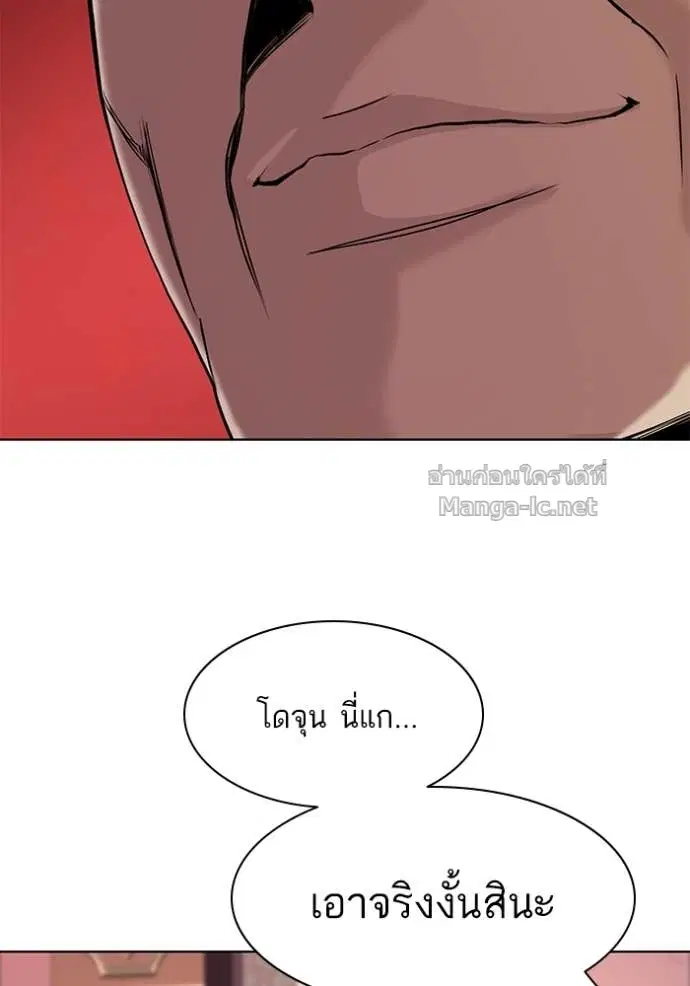 Reborn Rich ตอนที่ 42 หน้า 44