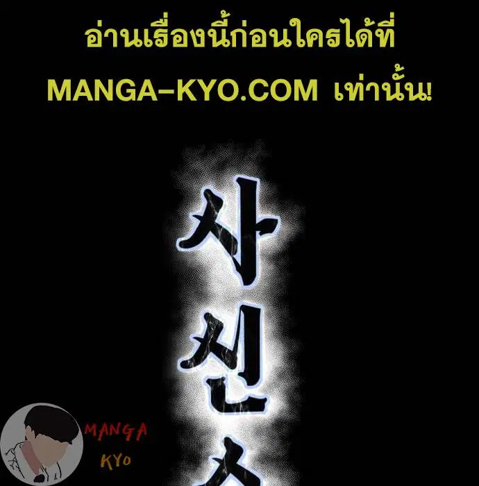 The Boy of Death ตอนที่ 157 หน้า 72