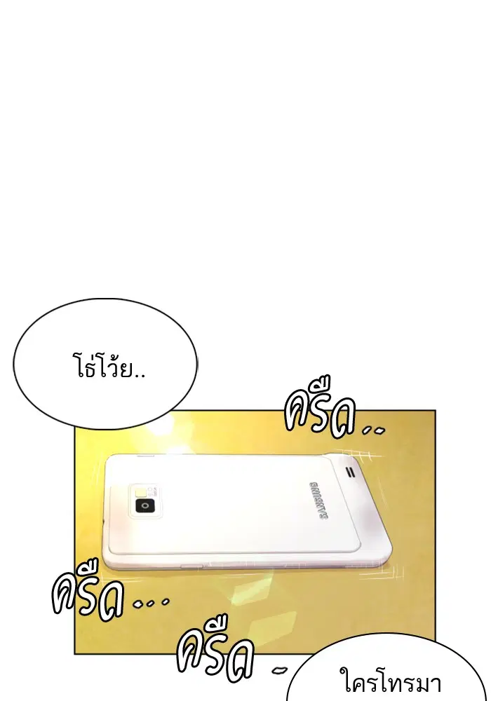 How to Fight ตอนที่ 1 หน้า 243
