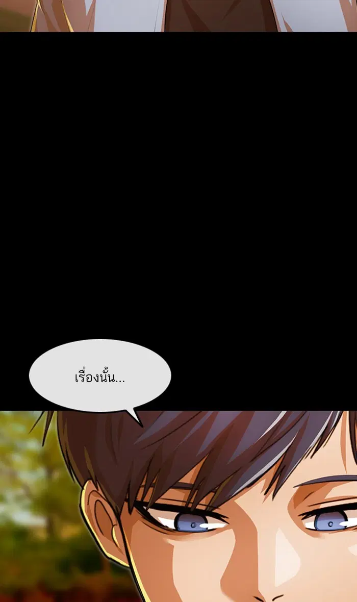 Random Chat ตอนที่ 143 หน้า 85