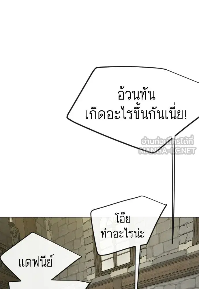 Superhuman Era ตอนที่ 202 หน้า 144