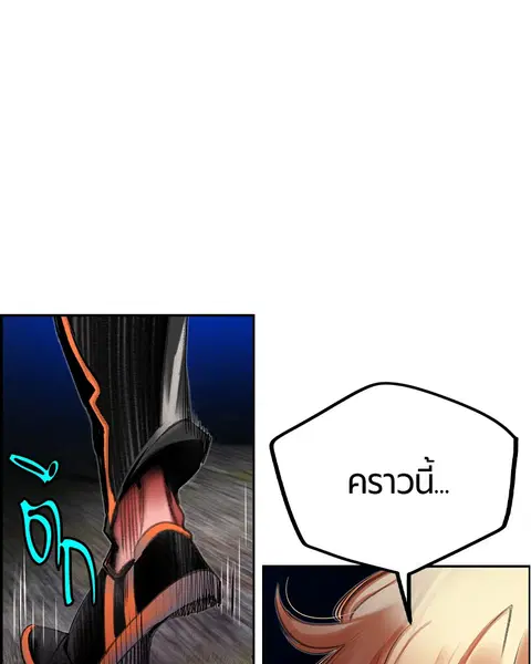 Jungle Juice ตอนที่ 38 หน้า 147