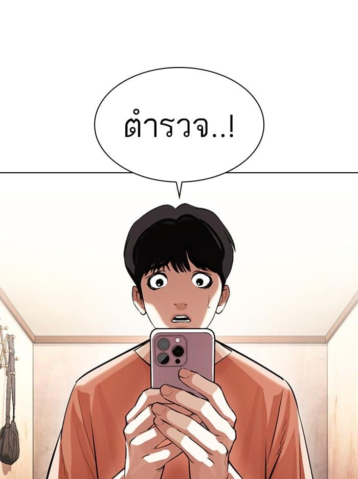 Lookism ตอนที่ 394 หน้า 29