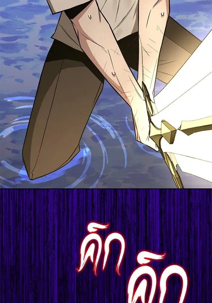The Lazy Lord Masters the Sword ตอนที่ 105 หน้า 160