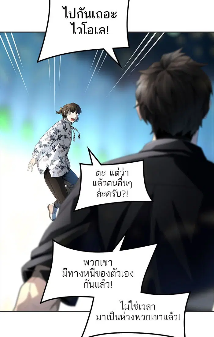 Tower of God ตอนที่ 543 หน้า 110