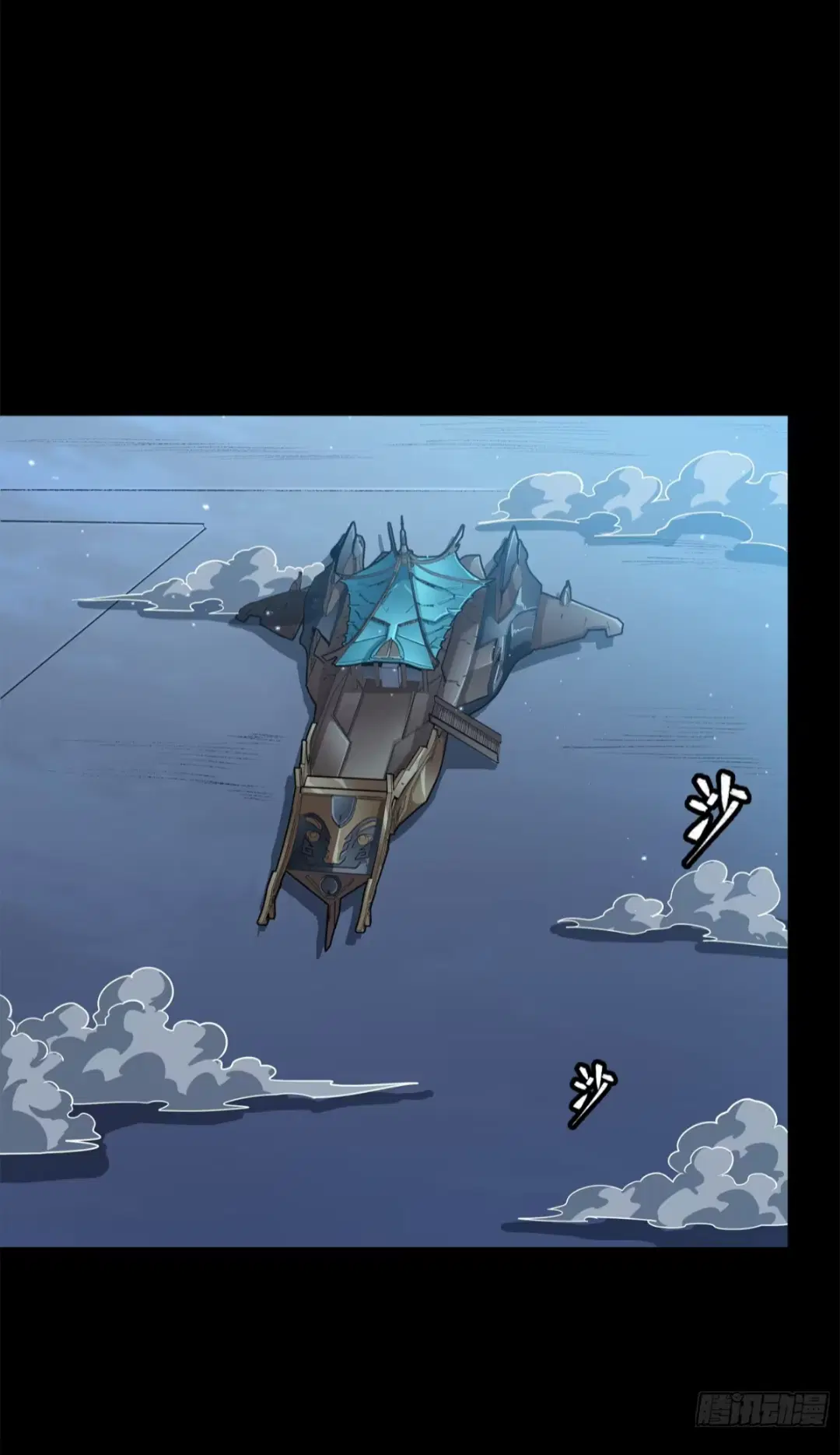 Legend of Star General ตอนที่ 223 หน้า 17