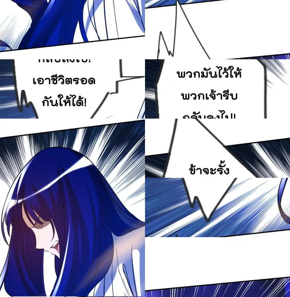 My Disciples Harem is Immortal ตอนที่ 21 หน้า 12