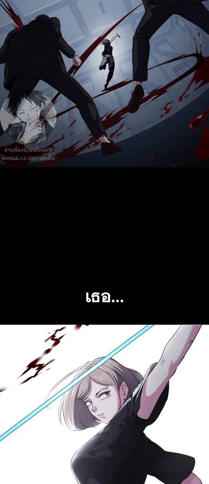 The Boy of Death ตอนที่ 166 หน้า 87