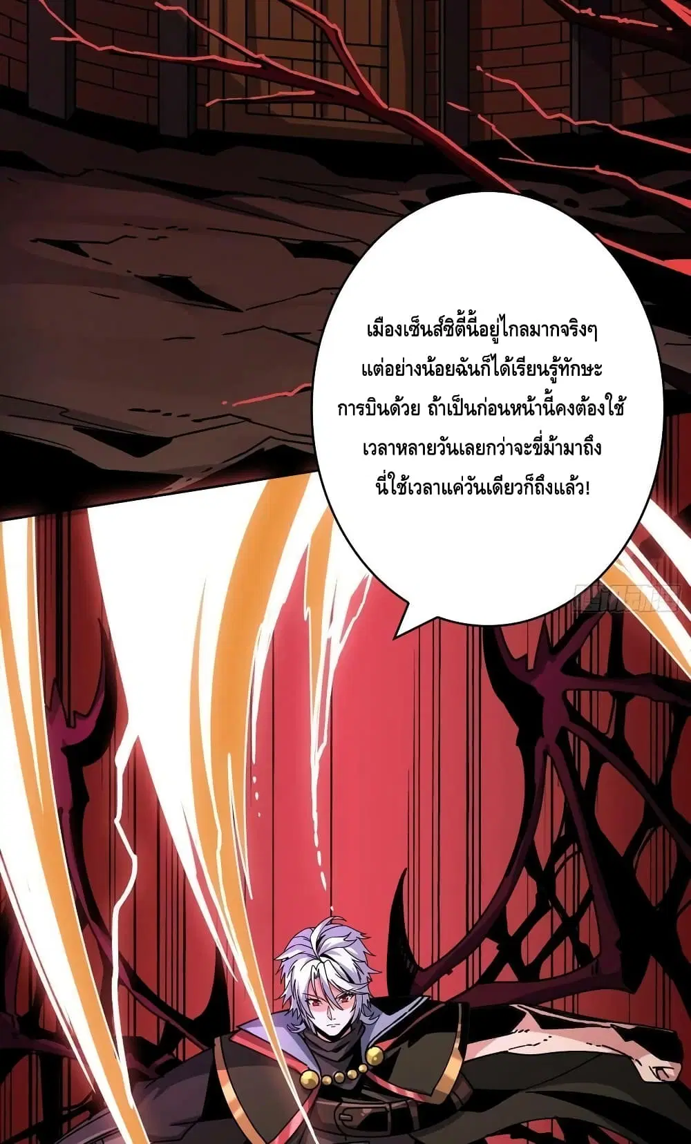 King Account at the Start ตอนที่ 226 หน้า 37