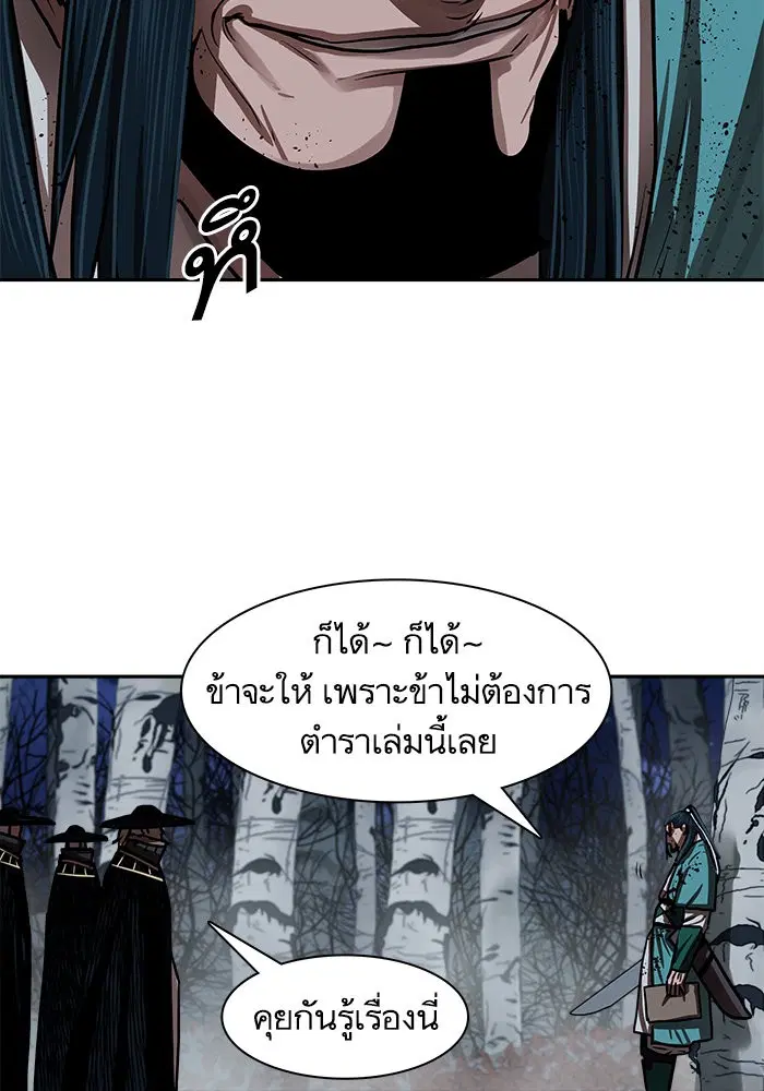 Escort Warrior ตอนที่ 137 หน้า 47