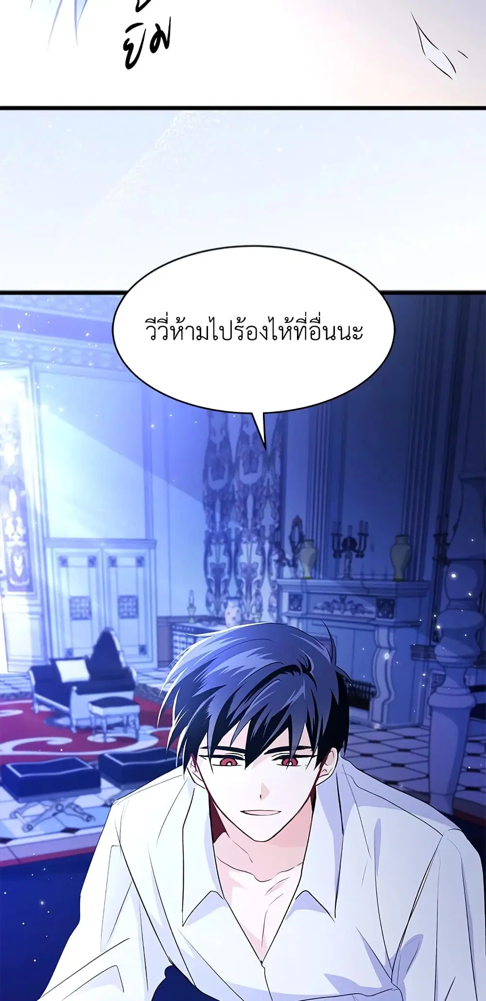 The Symbiotic Relationship Between a Panther and a Rabbit ตอนที่ 15 หน้า 40