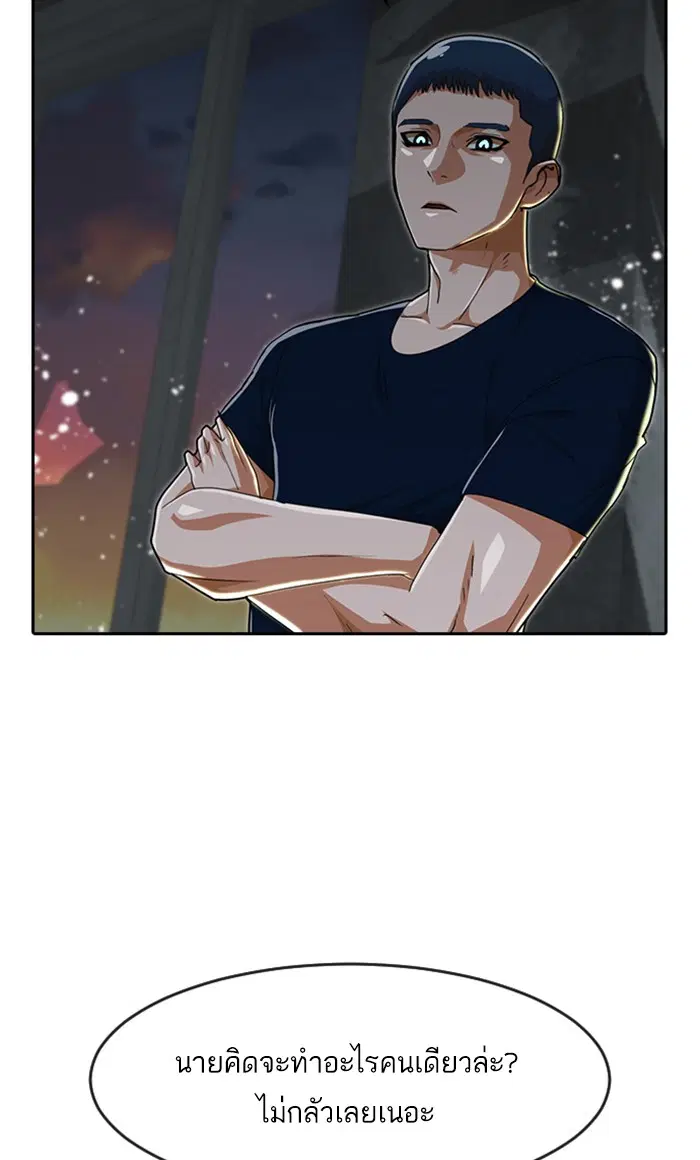 Random Chat ตอนที่ 232 หน้า 109