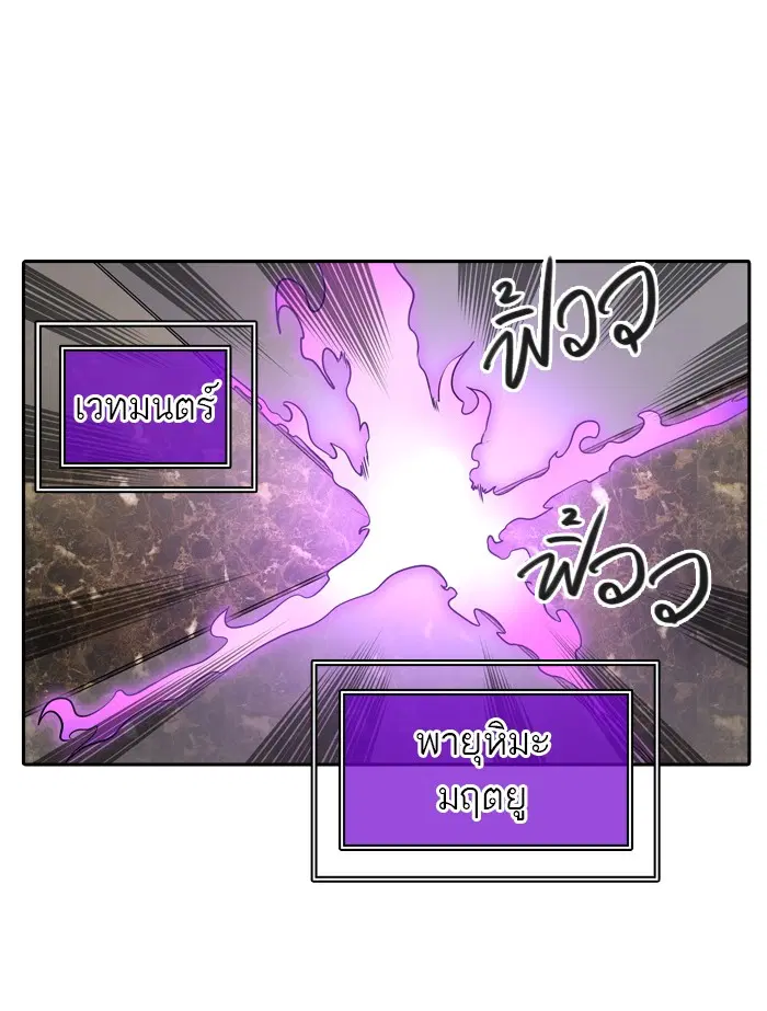 Tower of God ตอนที่ 402 หน้า 37
