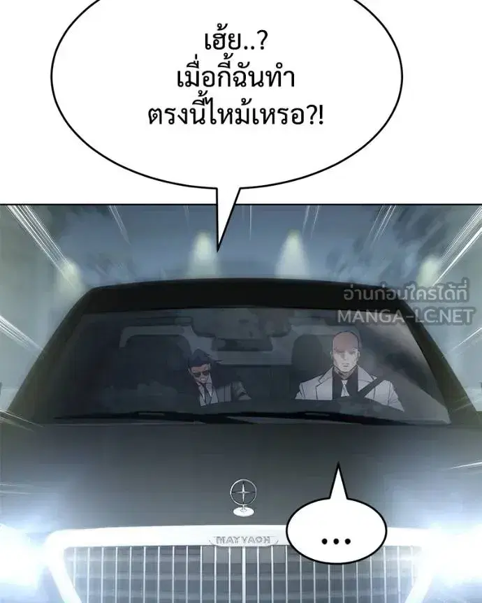 Baek XX ตอนที่ 102 หน้า 81