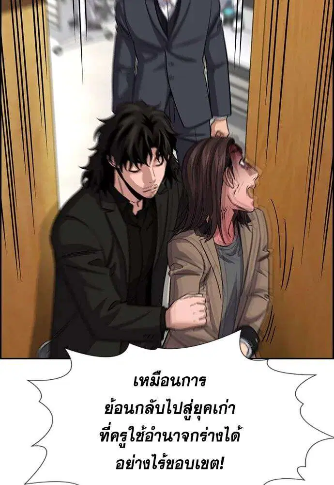 True Education ตอนที่ 247 หน้า 95