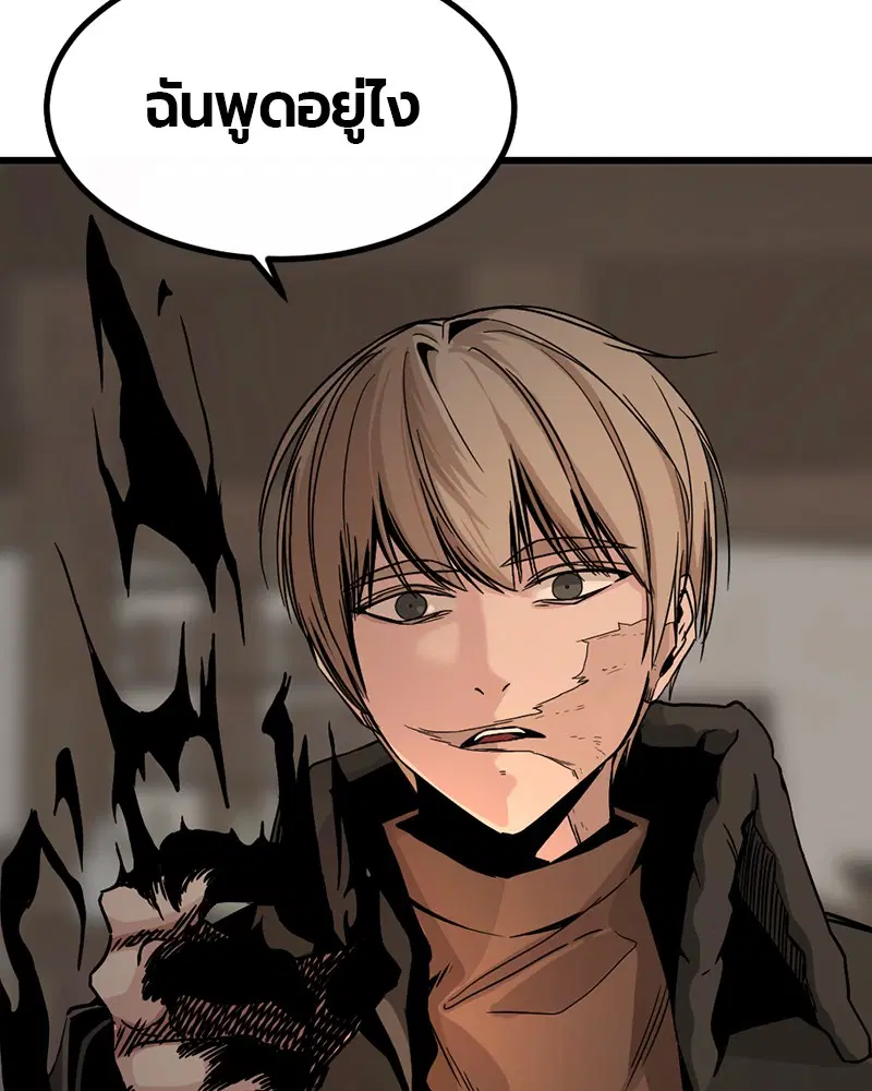 HERO KILLER ตอนที่ 6 หน้า 85