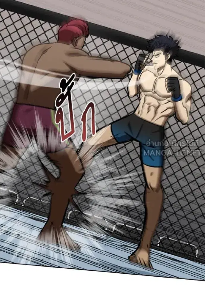 King of the Octagon ตอนที่ 168 หน้า 100