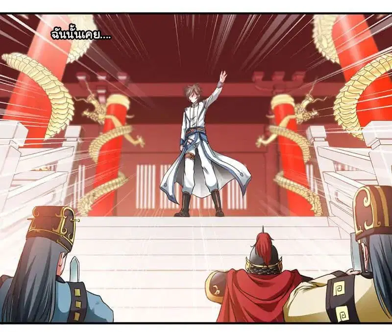 Nine Sun God King ตอนที่ 2 หน้า 31