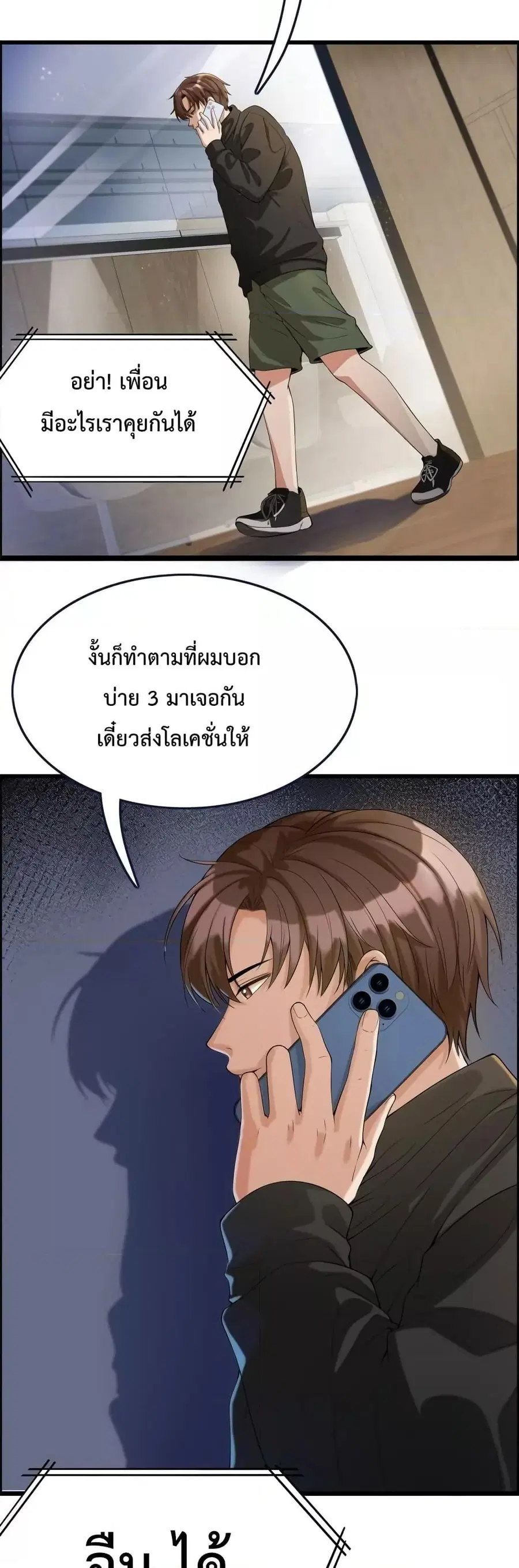 i’m stuck on the same day for a thousand years ตอนที่ 24 หน้า 19