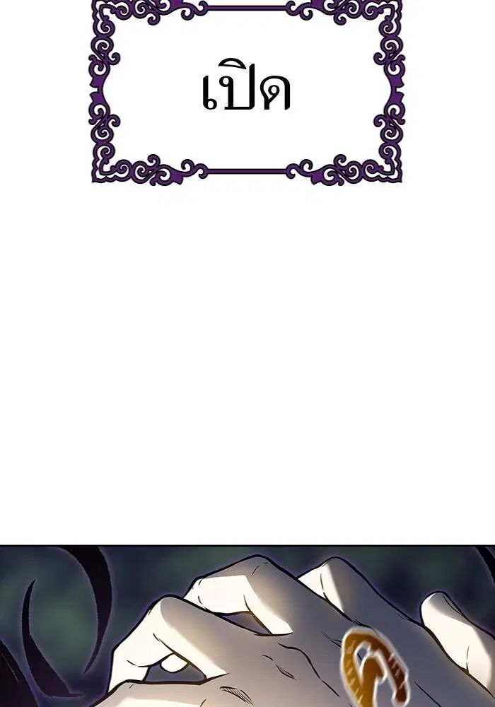 Tower of God ตอนที่ 599 หน้า 69