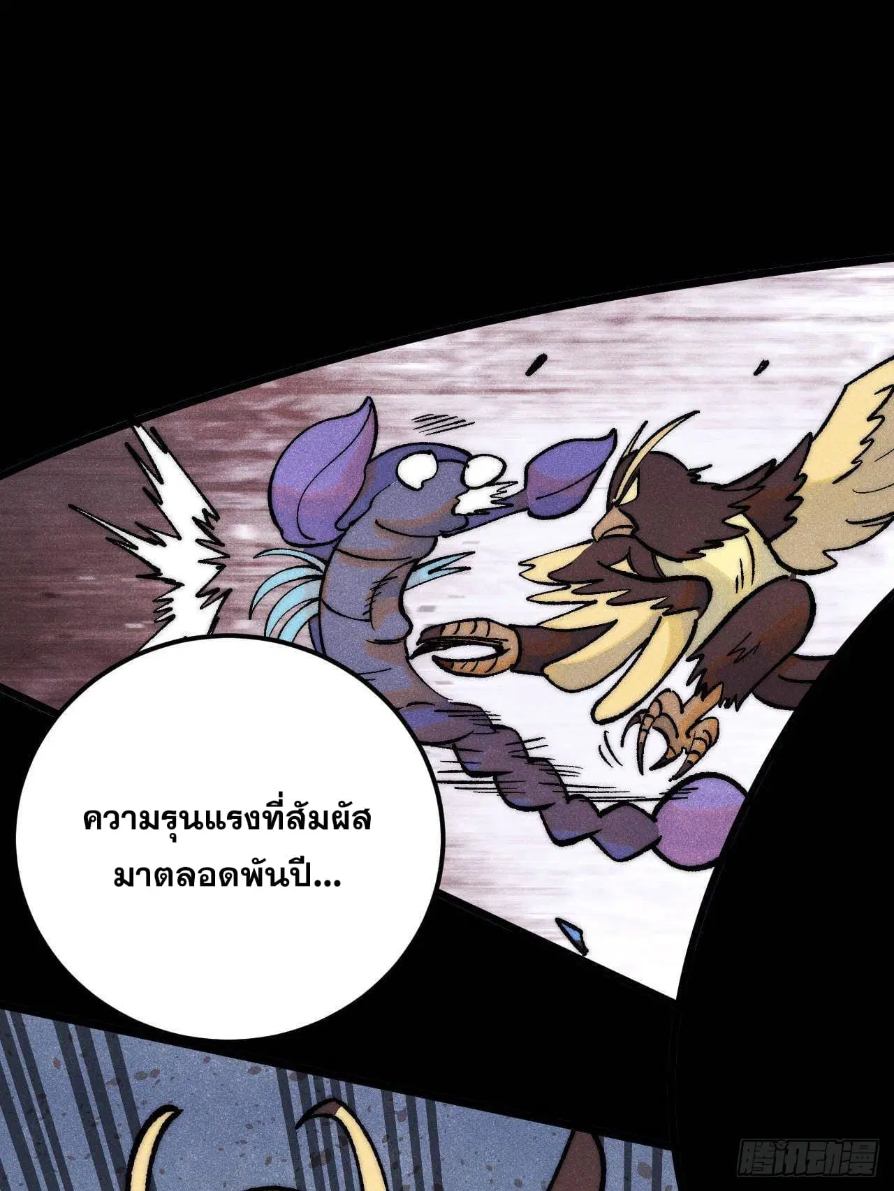 All Hail the Sect Leader ตอนที่ 303 หน้า 18