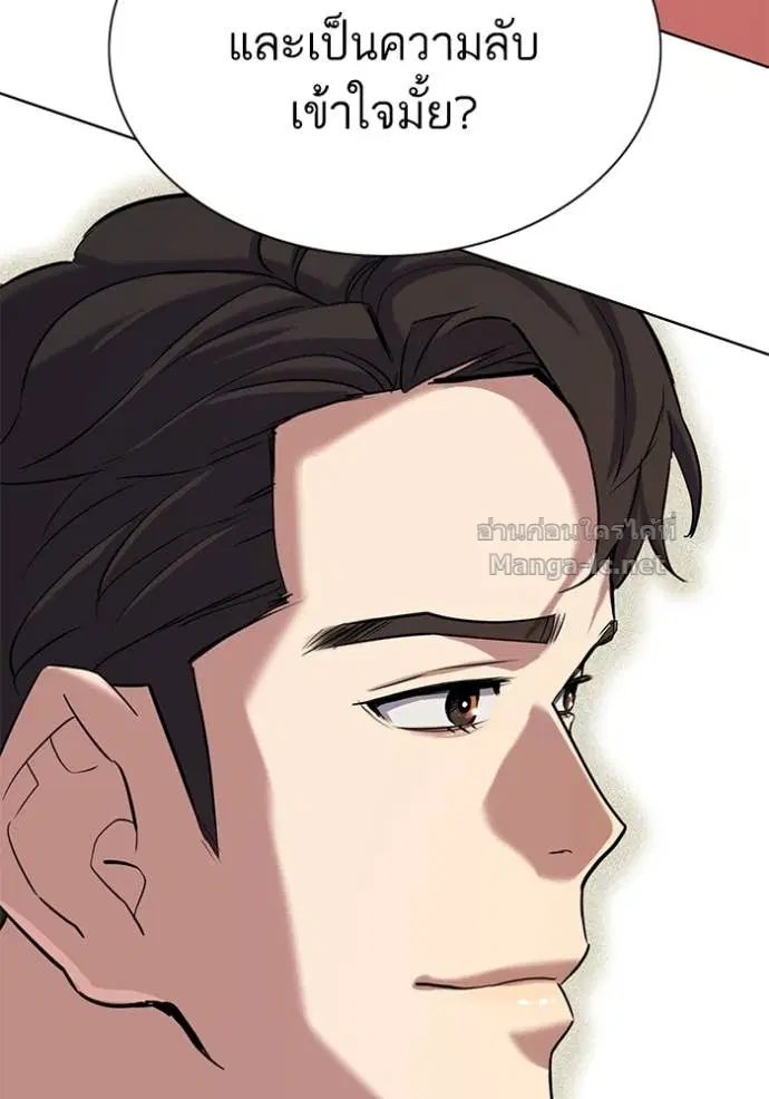 Reborn Rich ตอนที่ 113 หน้า 30