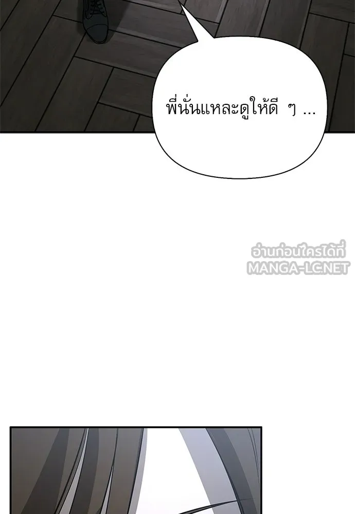 S-Class Hunter Heals with Monsters ฮันเตอร์ ระดับแกร่งกับฟาร์มมอนสเตอร์สุดป่วน ตอนที่ 46 หน้า 3
