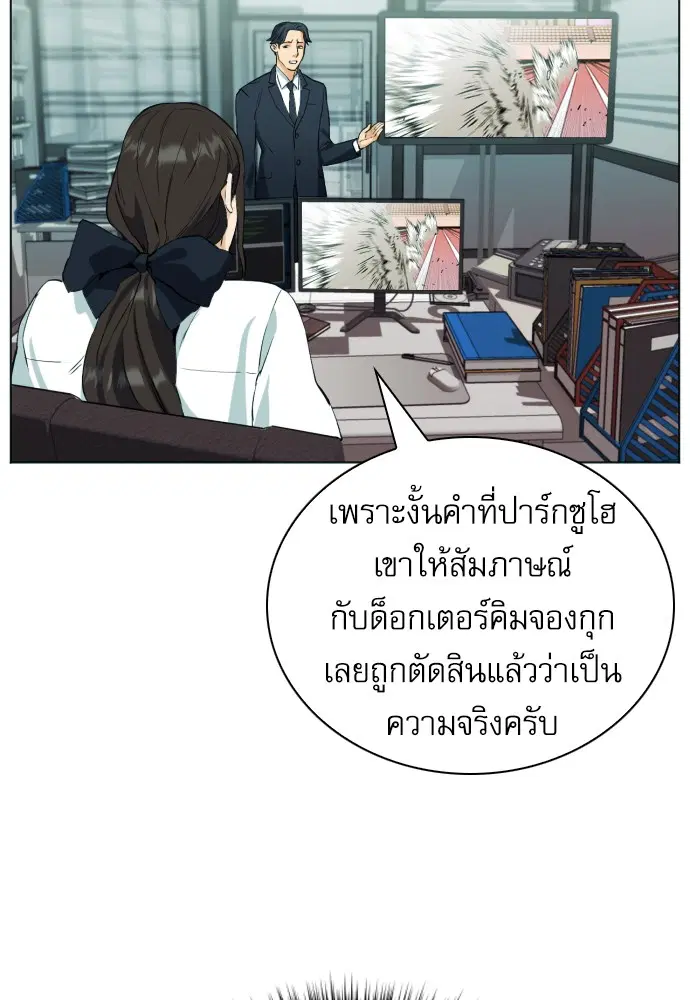 Seoul Station Druid ตอนที่ 16 หน้า 130