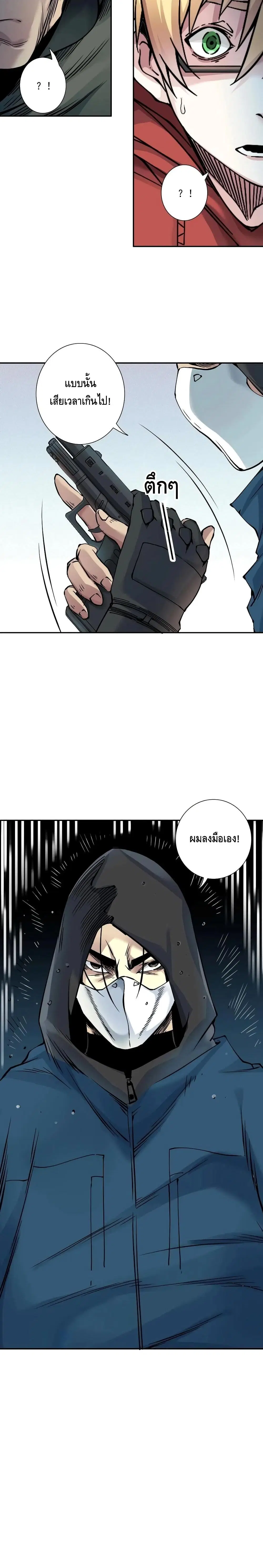 The Eternal Club ตอนที่ 38 หน้า 16