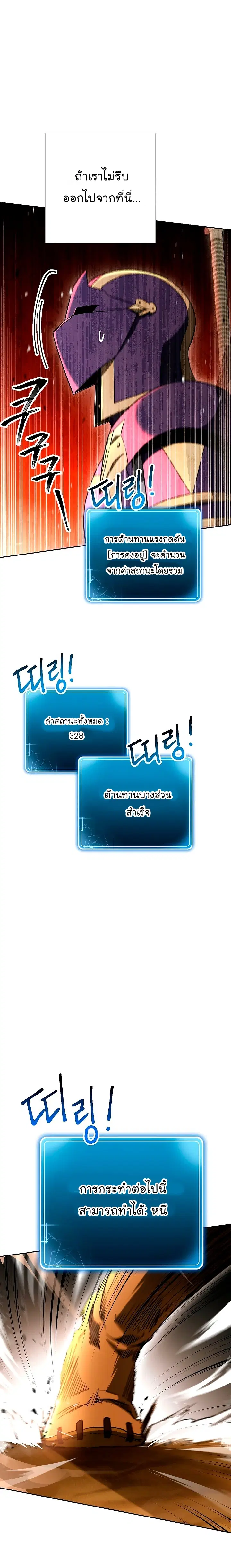 Skeleton Soldier ตอนที่ 113 หน้า 6