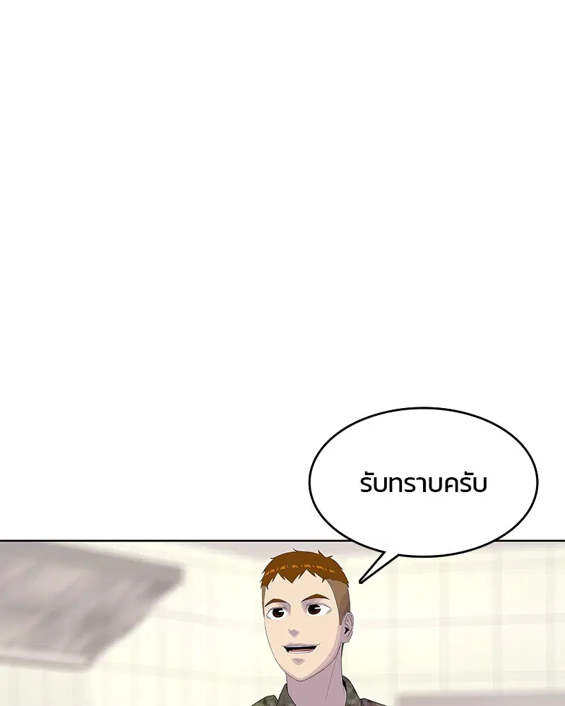 Kitchen Soldier ตอนที่ 165 หน้า 30