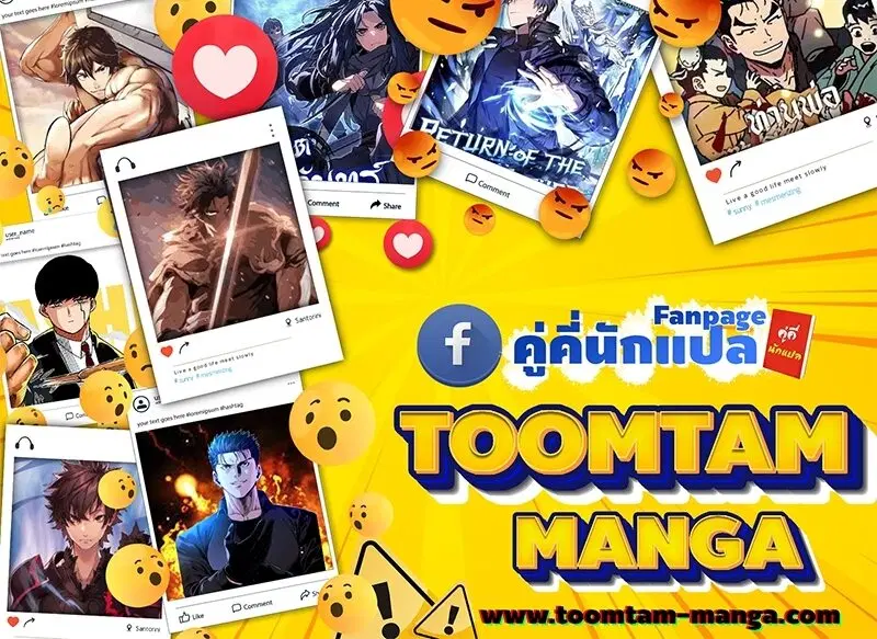 Survival Of Blade King ตอนที่ 190 หน้า 84